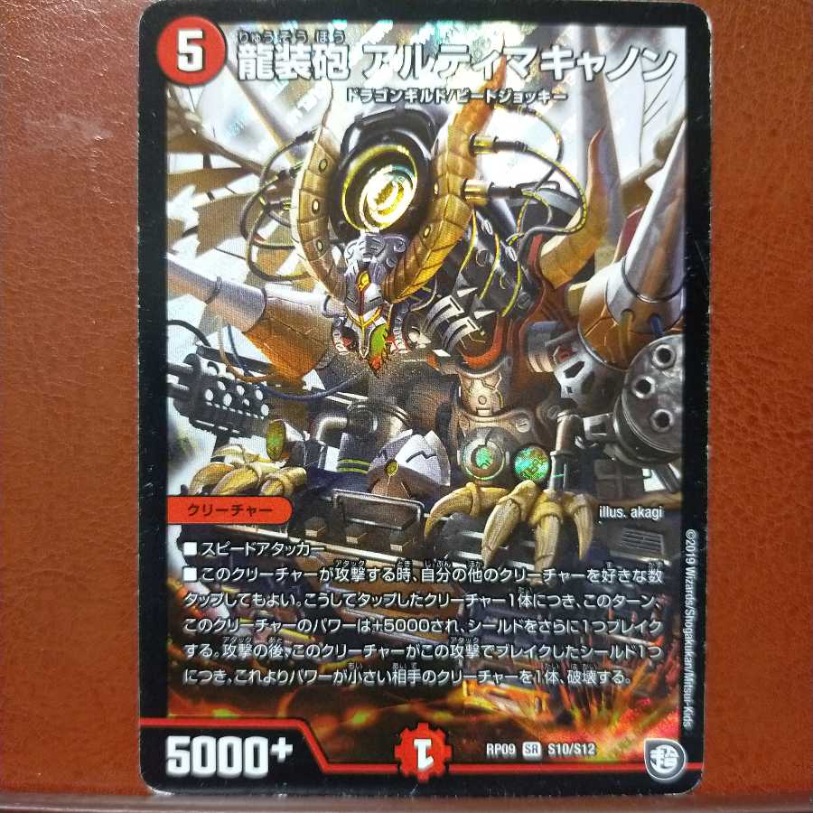 Fst423 set discount dragon armored cannon Ultima Cannon