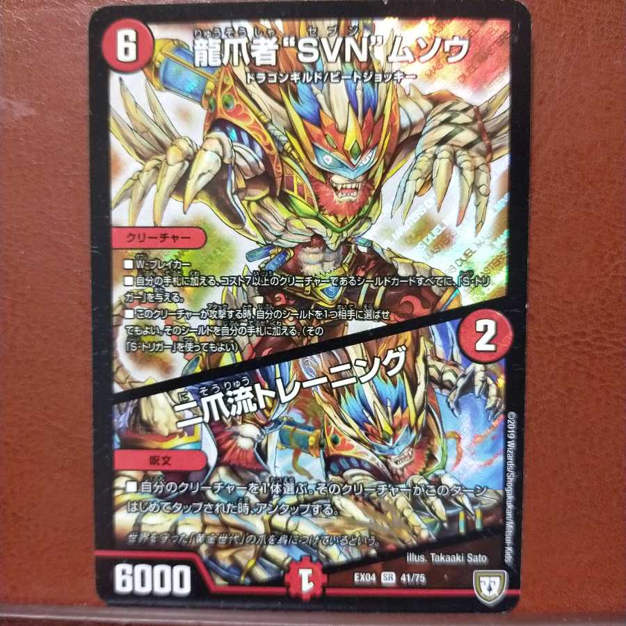 Fst424 Set Discount Dragon Claw Man "SVN" Musou|Nitsume Style Training