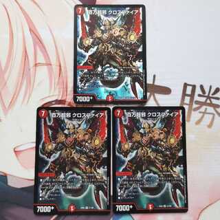 百万超邪 クロスファイア