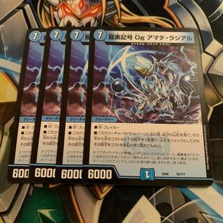 Dragon element symbol Og Amate Radial 4 sheets