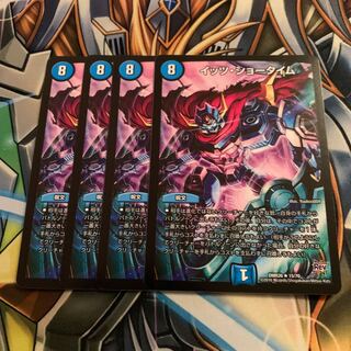 イッツ・ショータイム　4枚