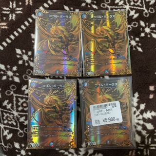 ニコル・ボーラス(ウルトラゴールデンカード仕様) ugc 3枚