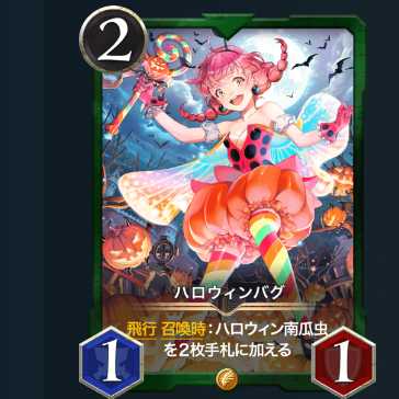 【2枚セット】 ハロウィンバグ