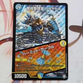 魔導管理室 カリヤドネ｜ハーミット・サークル