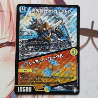 魔導管理室 カリヤドネ｜ハーミット・サークル