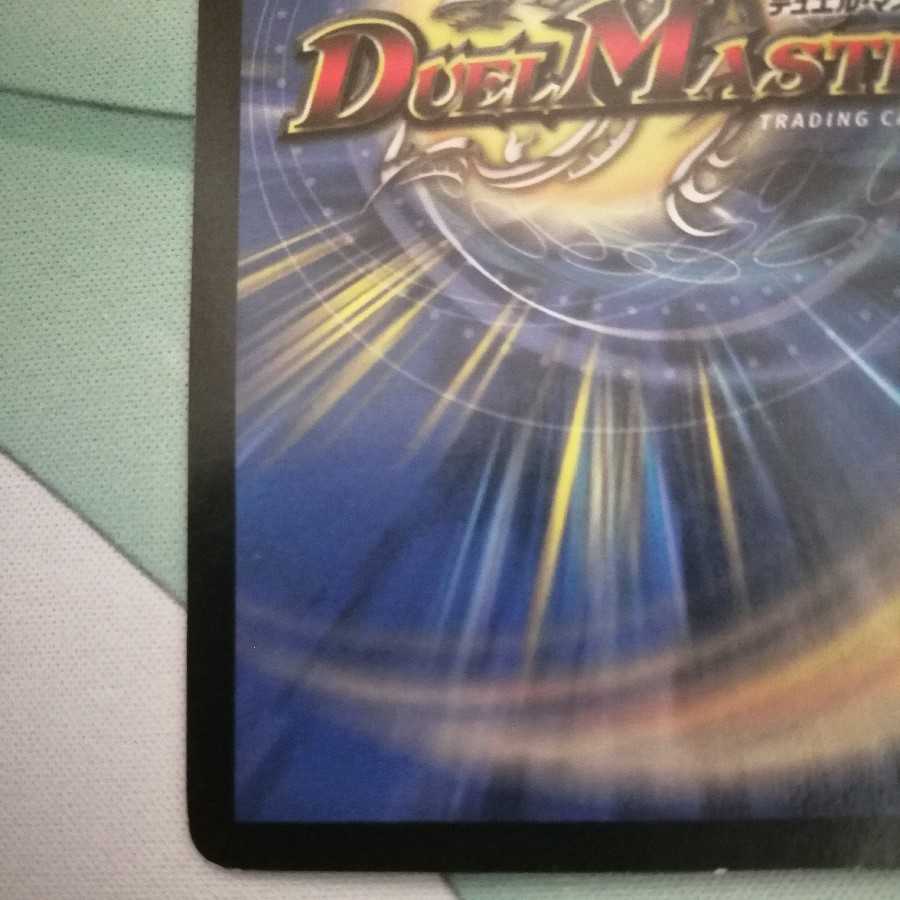 超竜ザシャック(箔押し)WINNER