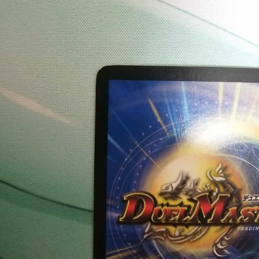 超竜ザシャック(箔押し)WINNER