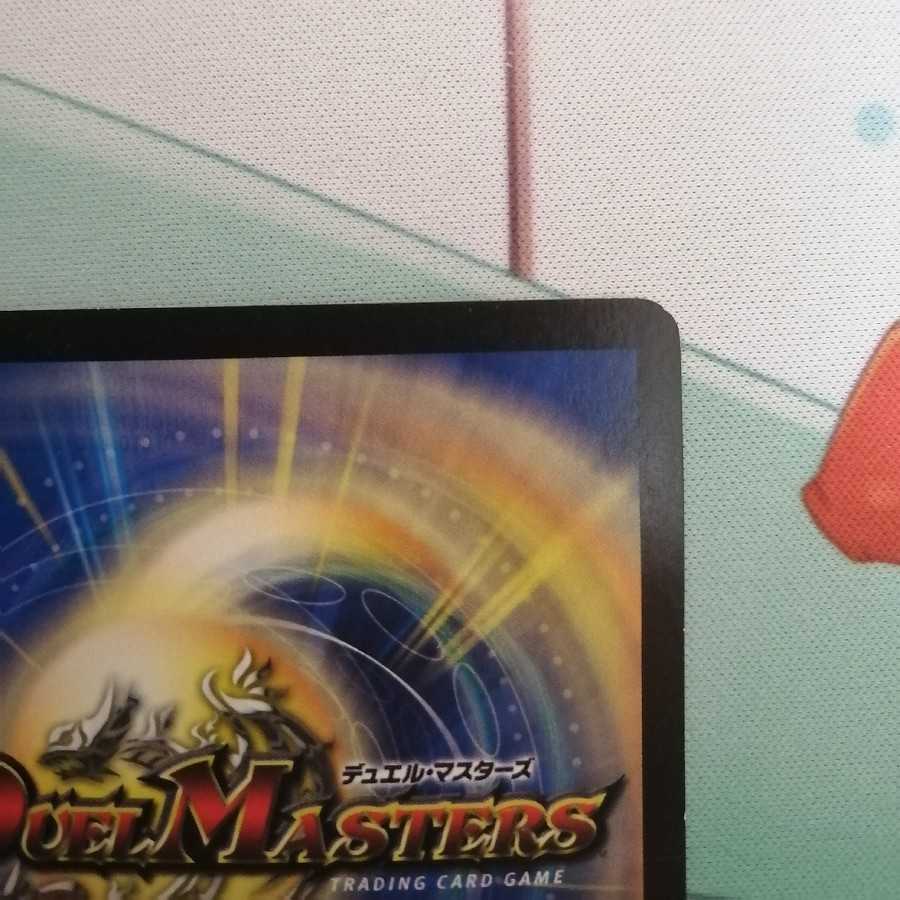 超竜ザシャック(箔押し)WINNER