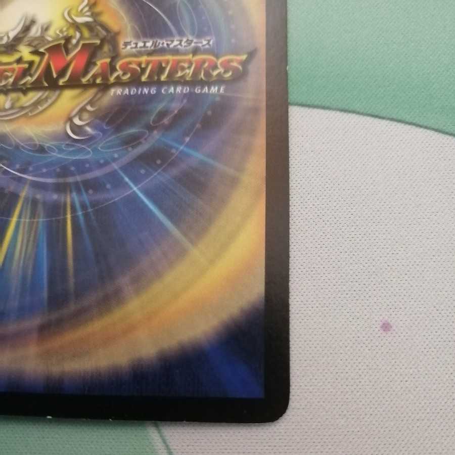 超竜ザシャック(箔押し)WINNER