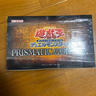 プリズマティックゴッドボックス