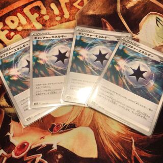 キャプチャーエネルギー 1282様専用