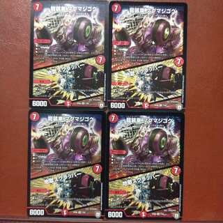 セット割引　龍装車 マグマジゴク｜地獄スクラッパー