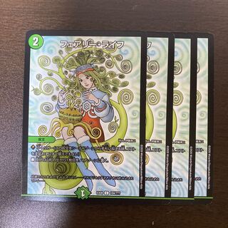 フェアリー・ライフ