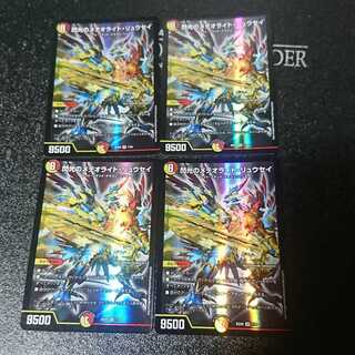 閃光のメテオライト・リュウセイ