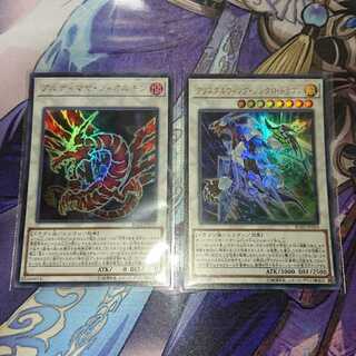 アルティマヤ・ツィオルキン クリスタルウィング・シンクロ・ドラゴン セット