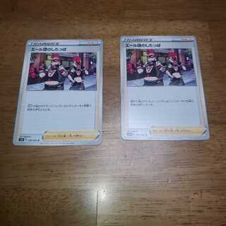 エール団のしたっぱ