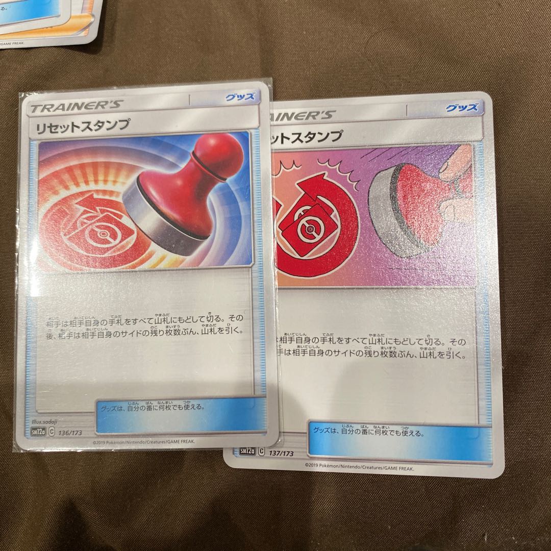 リセットスタンプ