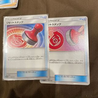 リセットスタンプ