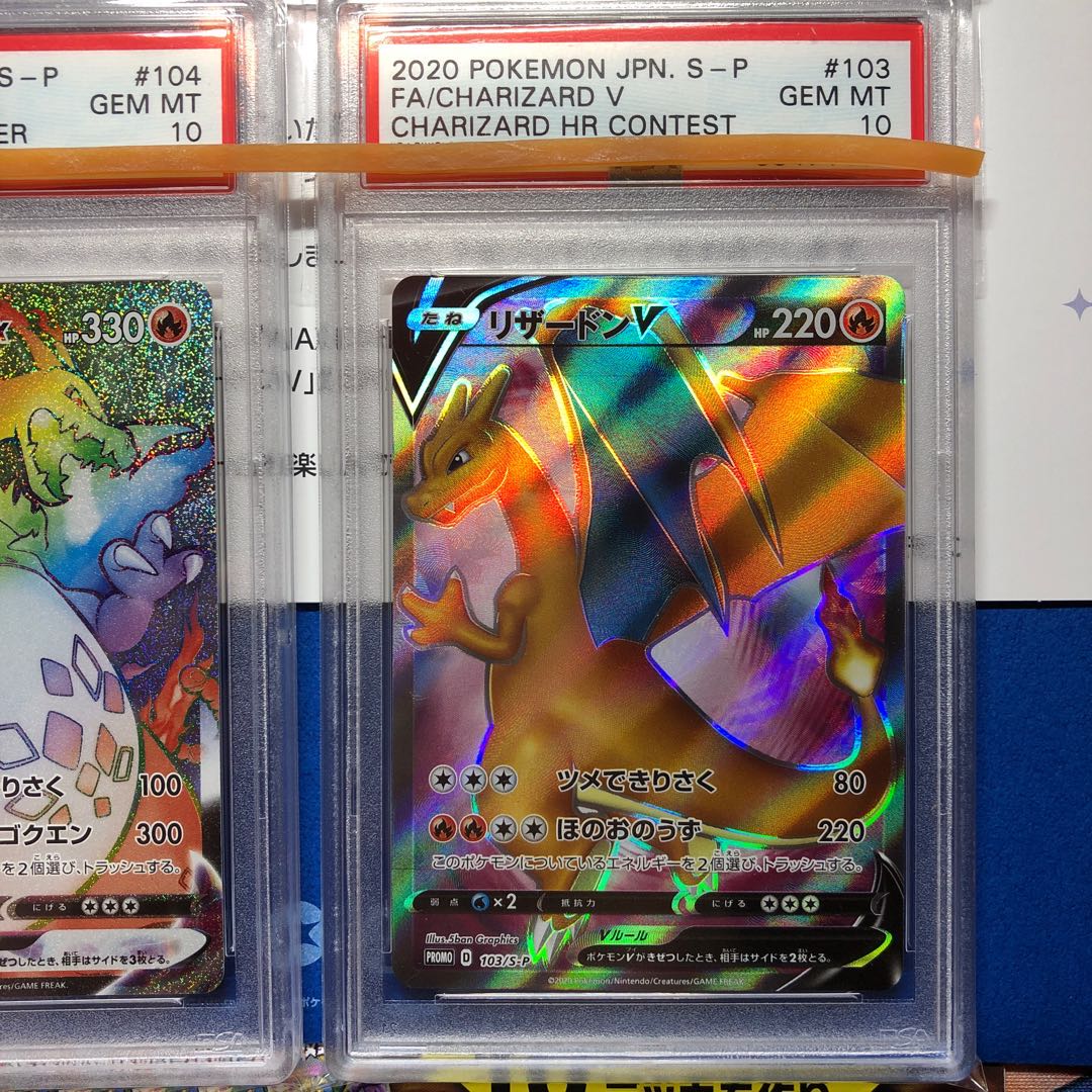 リザードンv Sr リザードンvmax Hr 争奪戦 Psa10 当選通知書付の通販 Card S Magi トレカ専用フリマアプリ