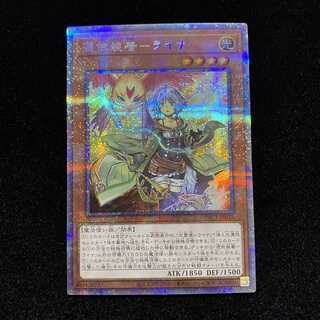 遊戯王 憑依装着－ライナ プリズマ