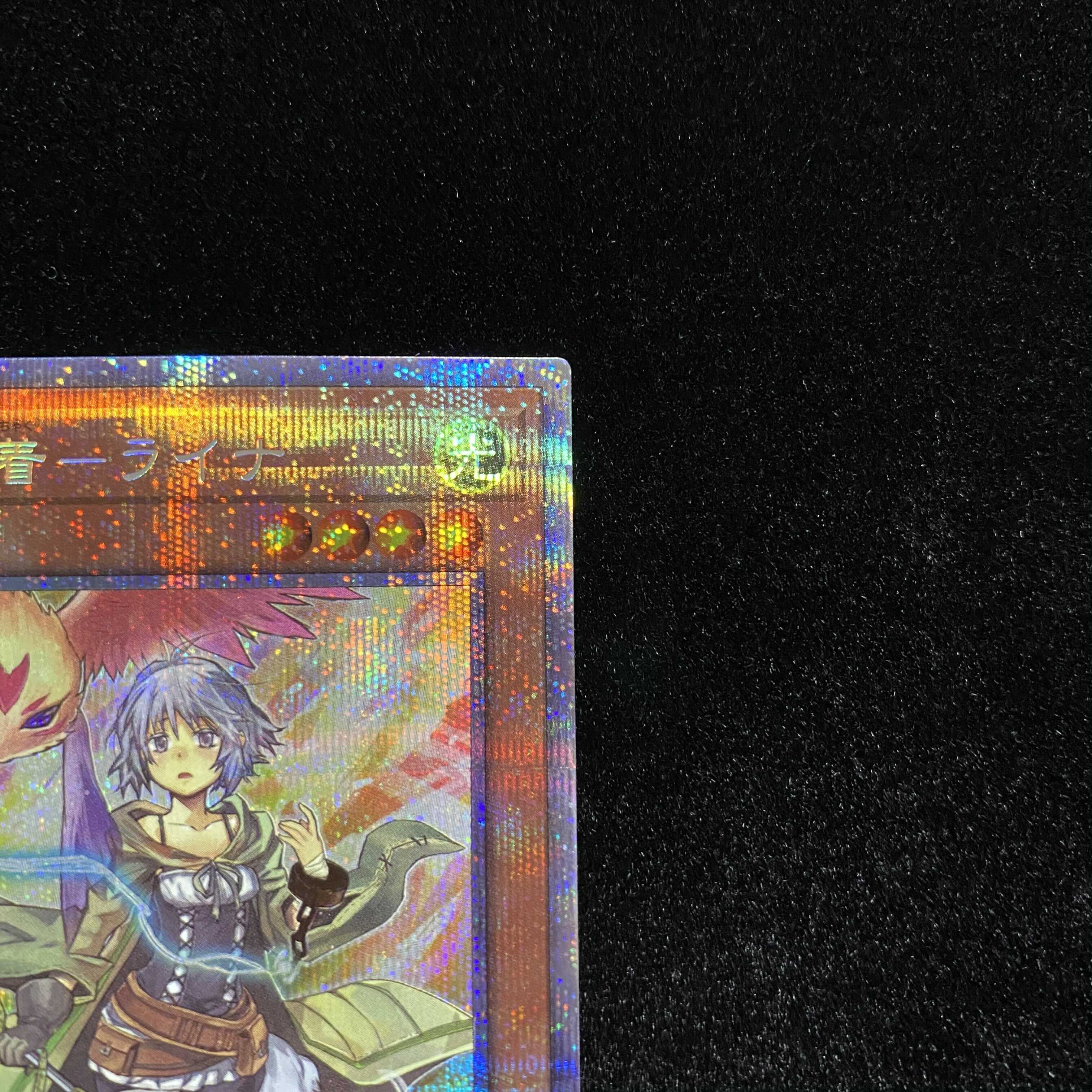 遊戯王 憑依装着-ライナ プリズマ