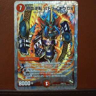 Fst432Set Discount Hot Blooded Reversal Bato Thunder King Rai-OhDX
