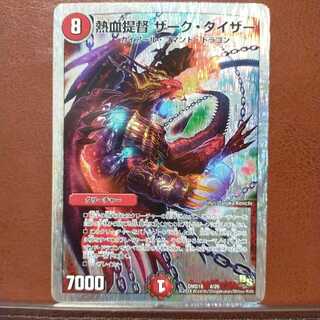 セット割引　熱血提督 ザーク・タイザー