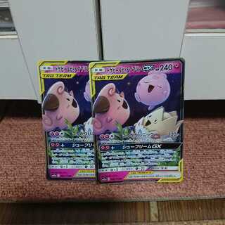 トゲピー&ピィ&ププリン 二枚セット