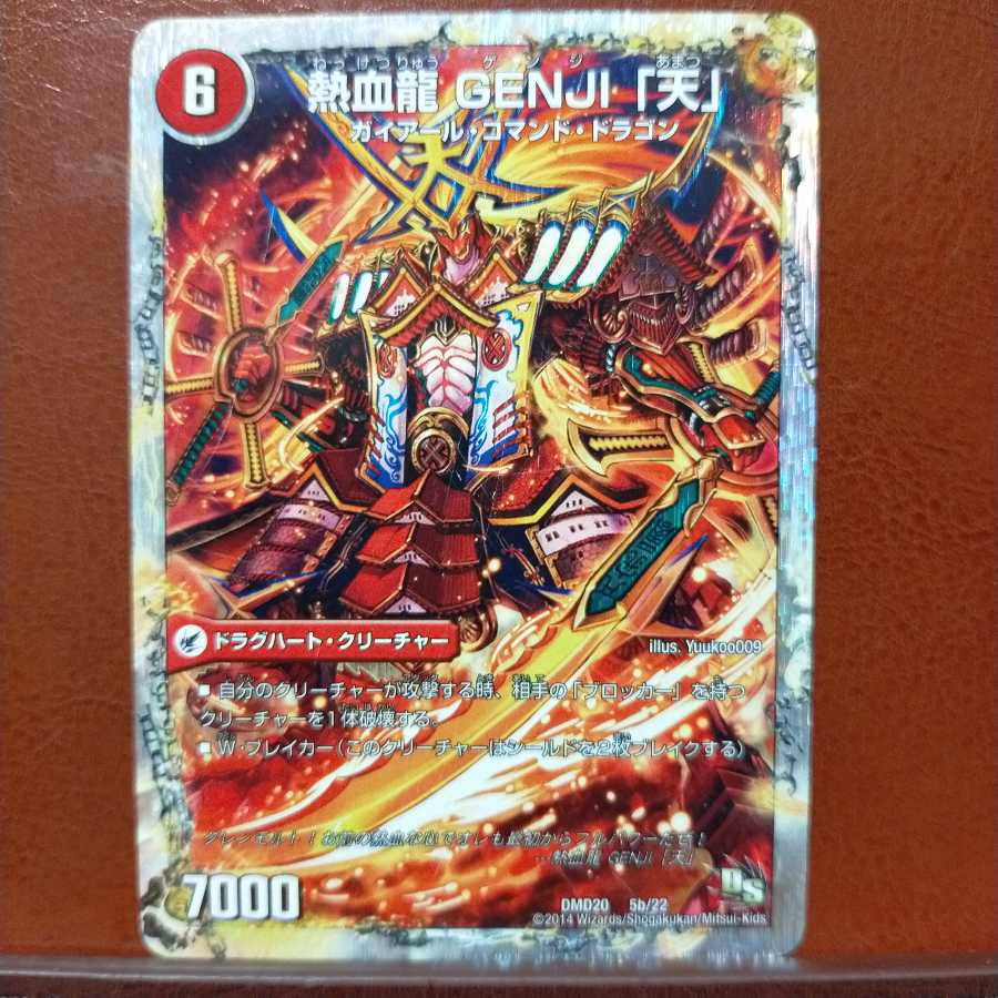 Fst433セット割引　最前線 XX 幕府｜熱血龍 GENJI 「天」 1枚