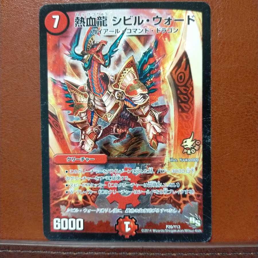 Fst435 set discount Hot Blood Dragon Sybil Ward