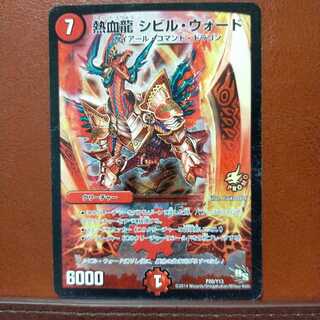 Fst435 set discount Hot Blood Dragon Sybil Ward