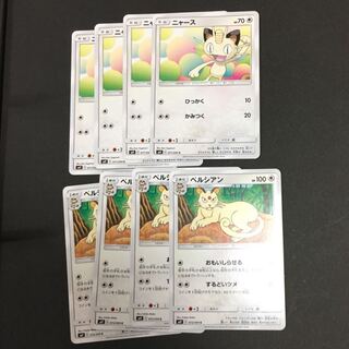 ニャース ペルシアン 1枚