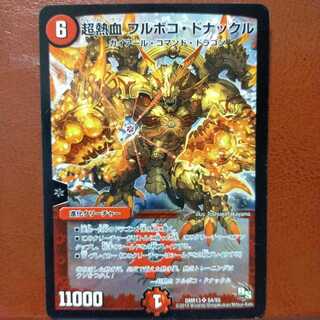 Fst436 Set Discount Psychic Hot Blood Full Boko Donackle