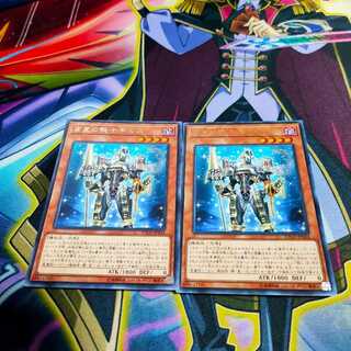 宵星の騎士ギルス×2【 同時購入で100円引き】