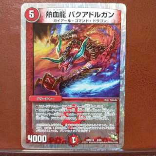 Fst437 Set Discount Hot Blooded Dragon Baku Adolfan