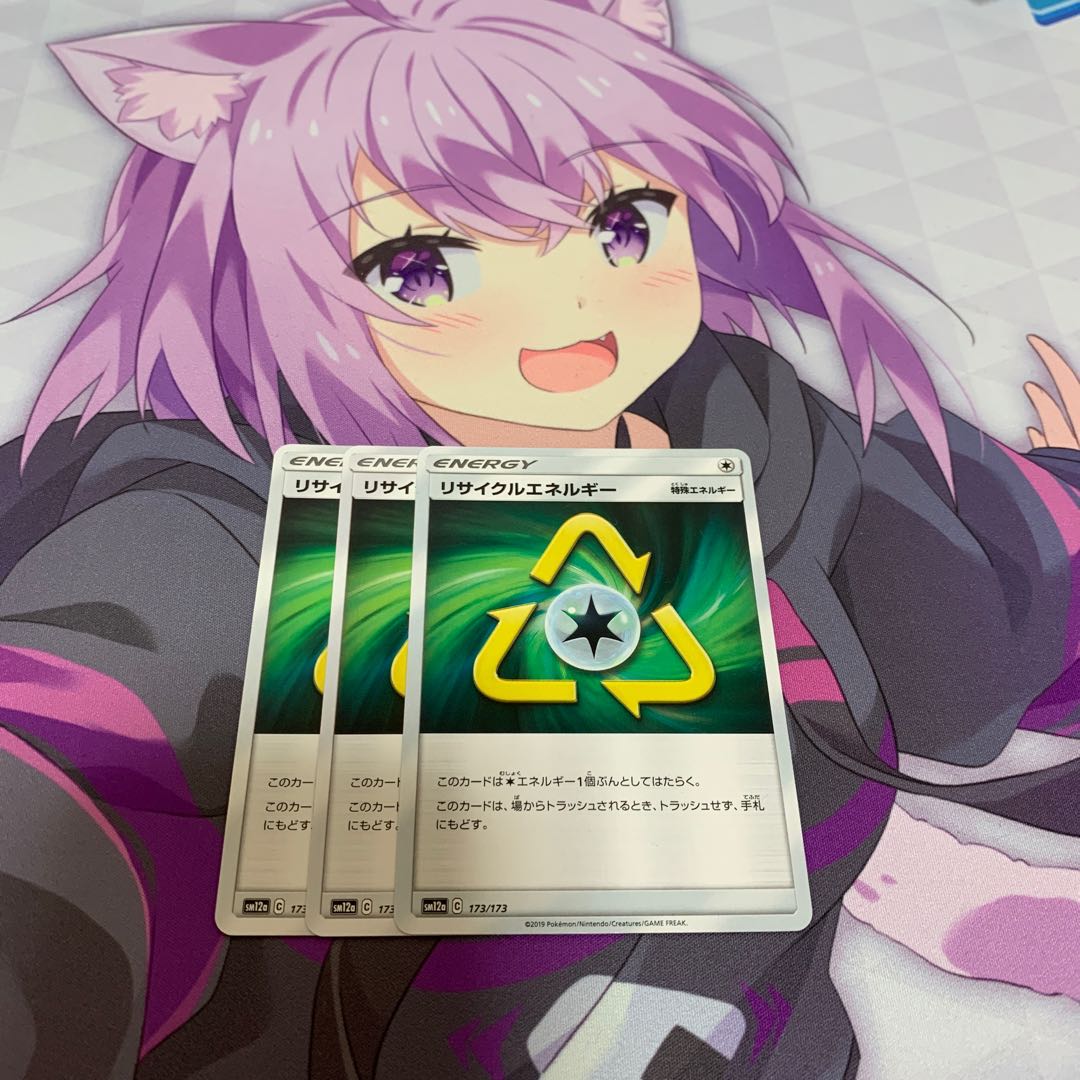 リサイクルエネルギー　sm12a 3枚セット