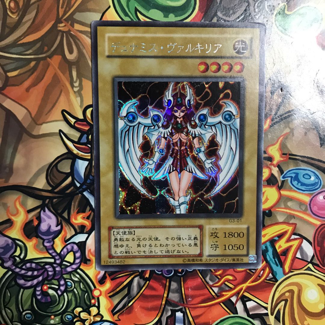 デュナミス・ヴァルキリア シークレットレア