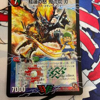 紅蓮の怒 鬼流院 刃|バンカラ大親分 メンチ斬ルゾウ(上)