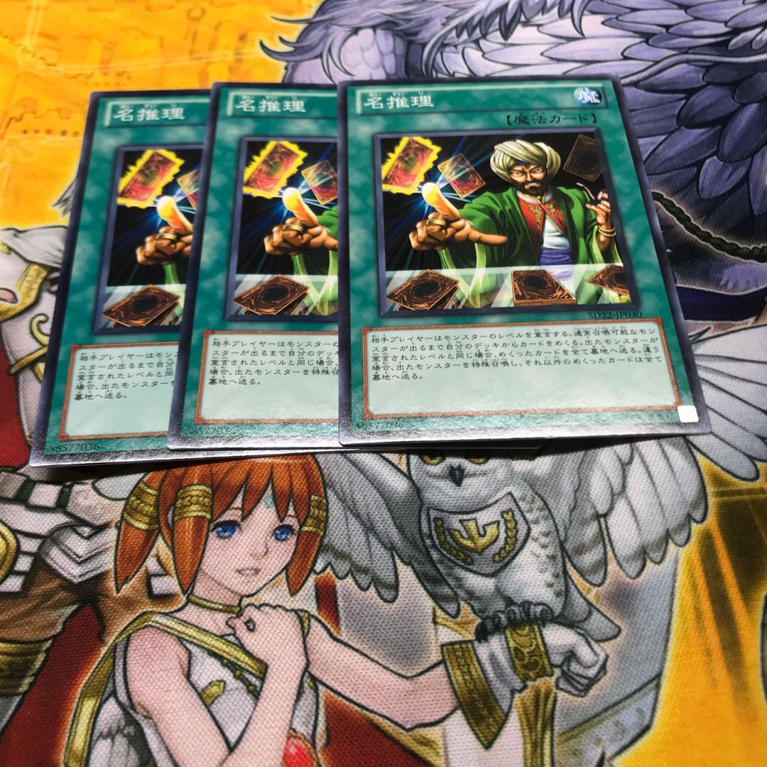 名推理 ノーマル