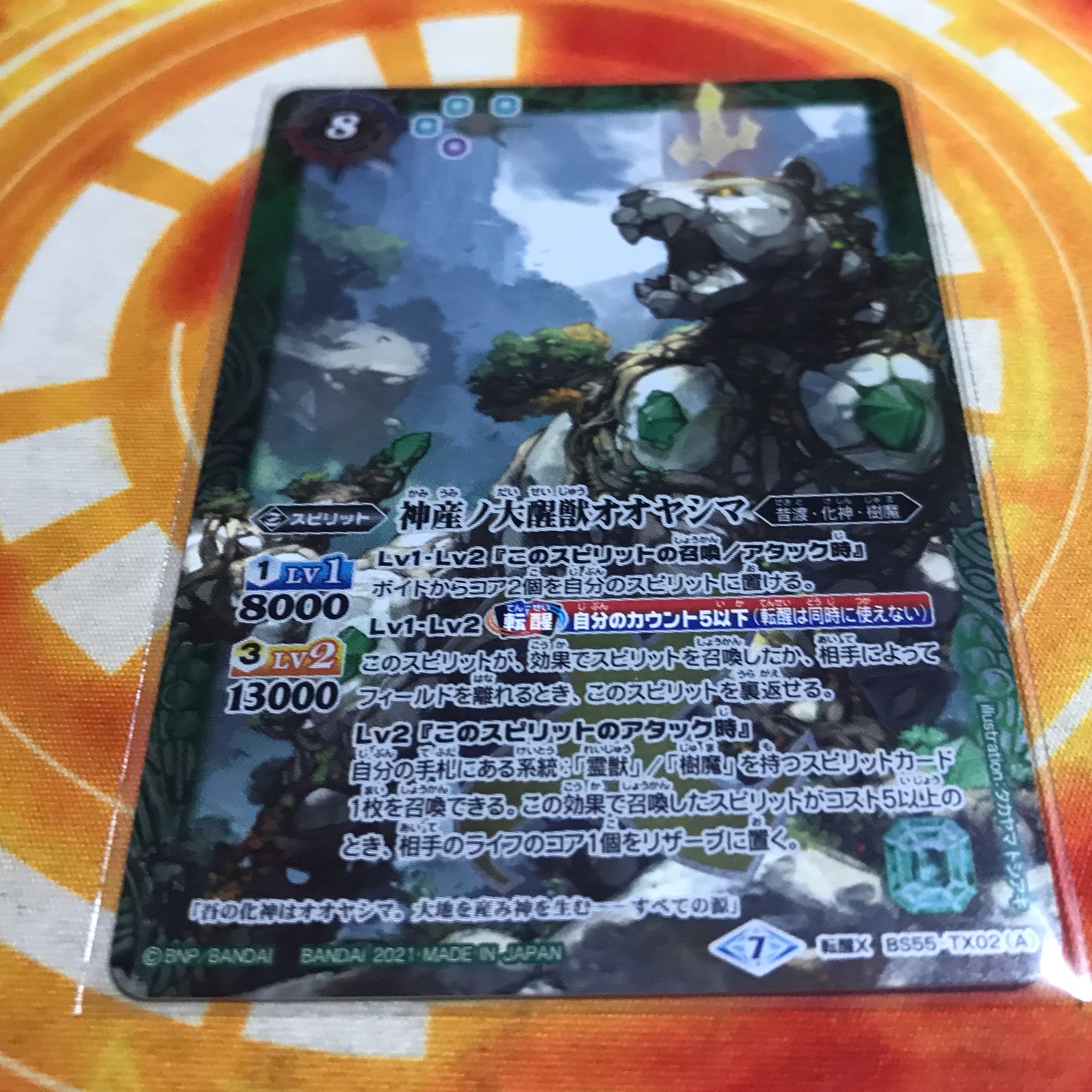 The Great Awakening Beast of Divine Birth, Ooyashima/The Emperor of the Yellow Spring Awakening Beast, Yotsumo Wolf Battleship