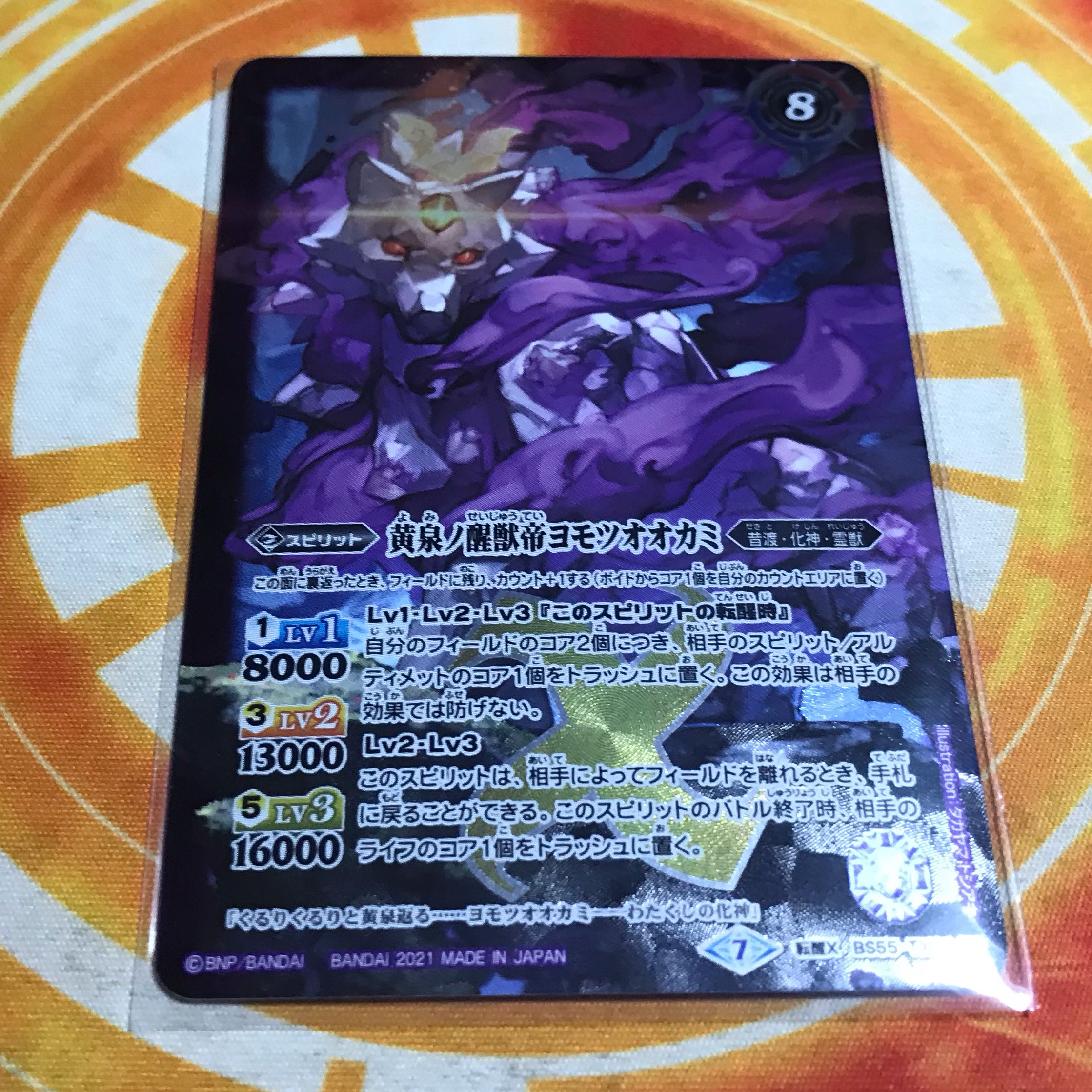 The Great Awakening Beast of Divine Birth, Ooyashima/The Emperor of the Yellow Spring Awakening Beast, Yotsumo Wolf Battleship