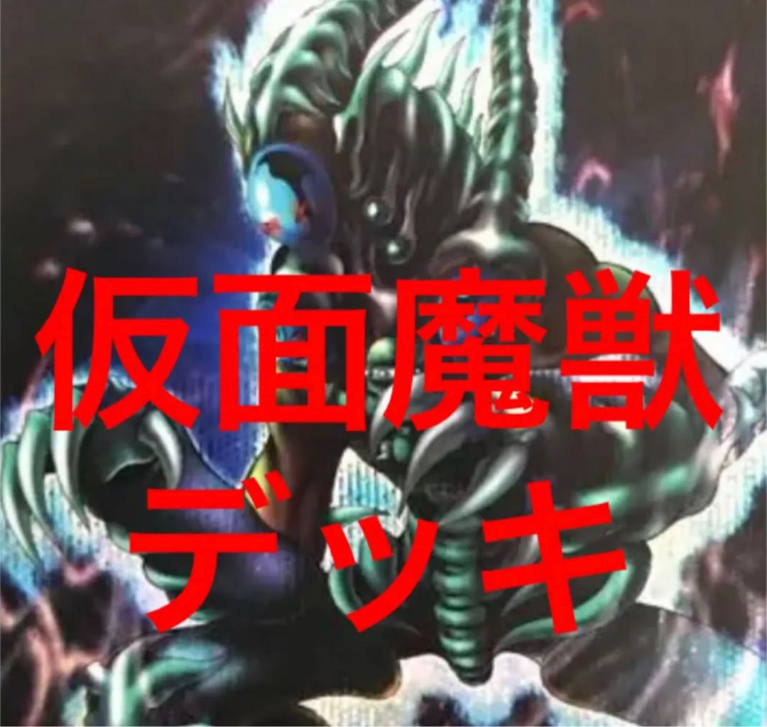 Yu-Gi-Oh! Masked Monster Necropher Deck