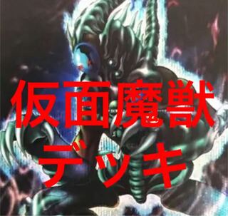 Yu-Gi-Oh! Masked Monster Necropher Deck