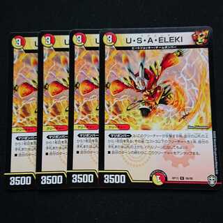 U・S・AELEKI　ウサエレキ