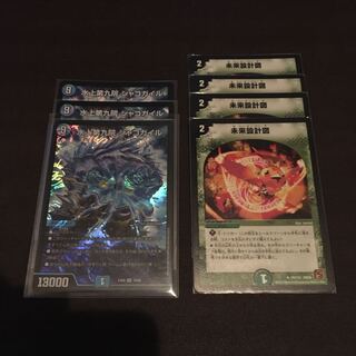 RRRR様専用出品　シャコガイル+未来設計図