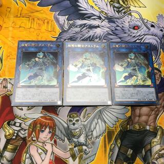 双穹の騎士アストラム ウルトラレア