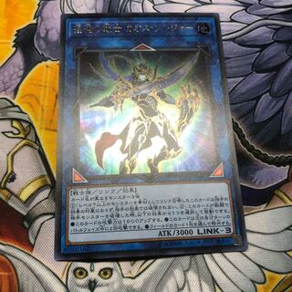 混沌の戦士 カオス・ソルジャー ウルトラレア