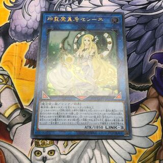 神聖魔皇后セレーネ ウルトラレア