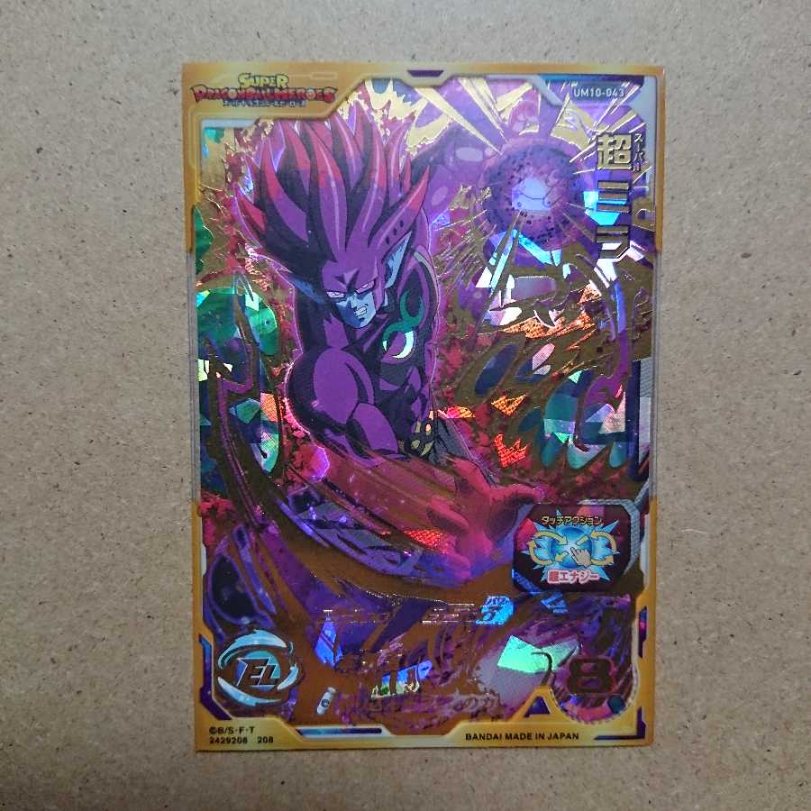 超ミラ um10‐043