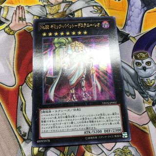 No.88 ギミック・パペット-デステニー・レオ ウルトラレア